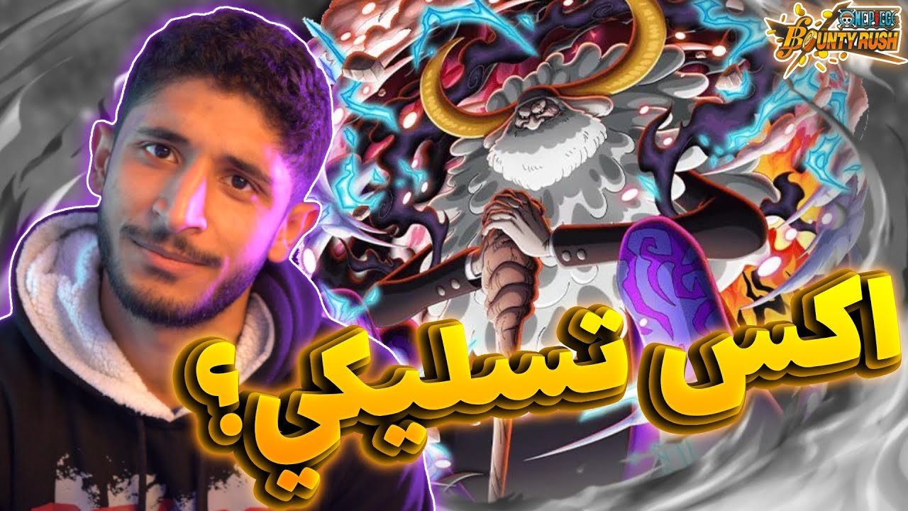 كل ما تحتاج معرفته عن الاكس الجديد ساترن (تسليك او غث؟) 🤔🔥 | OPBR