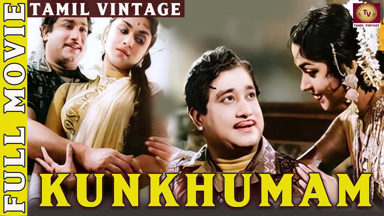 कुंखुमम - Kunkhumam - 1963 || Super Hit Classic Tamil Full Movie || Sivaji Ganesan ,Sarada