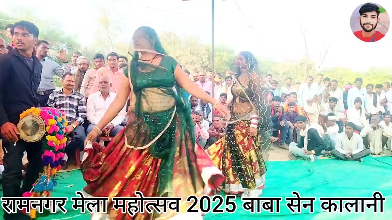 desi Rai//रामनगर मेला महोत्सव 2025 सरमन यादव कि राई नृत्य प्रस्तुत sarman yadav ki rai program