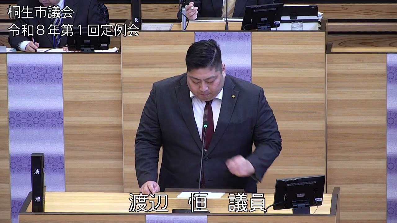 令和8年3月17日 第1回定例会 午後の部（速報）
