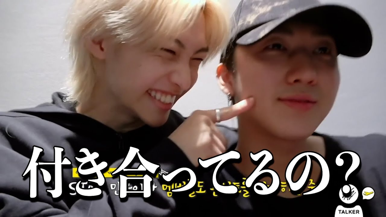 【Stray Kids】チャンリクスはガチ【日本語字幕】