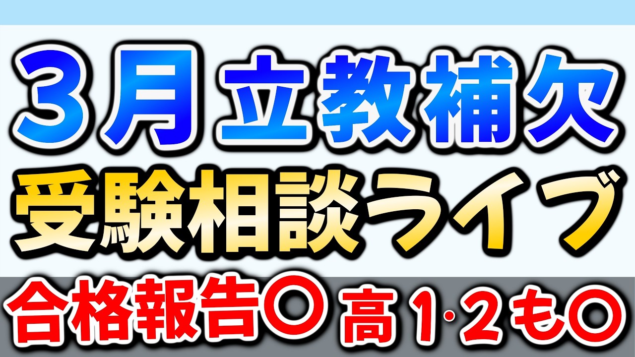 【高1・高2も〇】早慶MARCH日東駒専など私文志望集合！勉強法や志望校戦略などのお悩みを全て解決します！【補欠発表後のスコアもお待ちしてます】