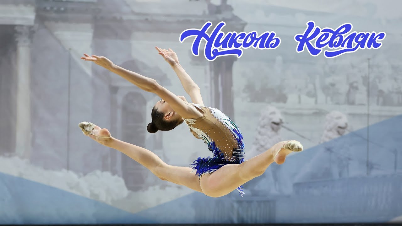 Николь Кевляк (Nikole  Keuliak hoop) сборная Республики Беларусь