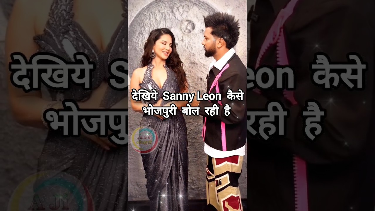 Nilkamal Singh Hindi Video | Sunny Leone Bhojpuri Song #sunnyleone #nilkamal #newsong #video #songs