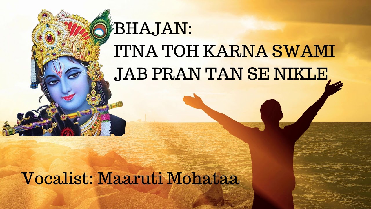 ITNA TOH KARNA  SWAMI JAB PRAN TAN SE NIKLE - Maaruti Mohataa इतना तो करना स्वामी जब - मारुति मोहता