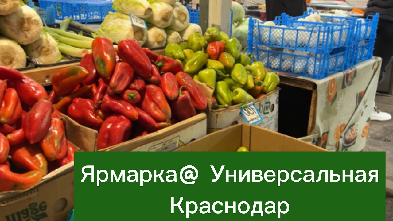 СРАВНИМ ЦЕНЫ ЮБИЛЕЙНОГО МИКРОРАЙОНА.🛑Рынок 🛑Табрис🛑