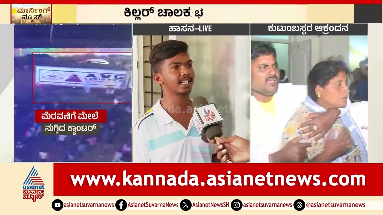 ದುರಂತ ಘಟನೆ ಬಗ್ಗೆ ಪ್ರತ್ಯಕ್ಷದರ್ಶಿಗಳು ಹೇಳಿದ್ದೇನು? | Hassan Ganesh Procession Accident | Suvarna News