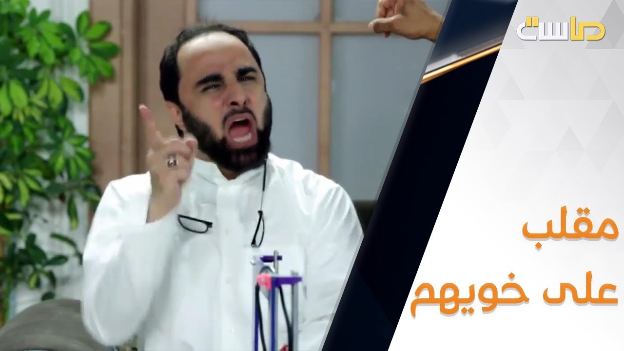 أقوى مقلب على خويهم المخترع! هههههههههههههههههه