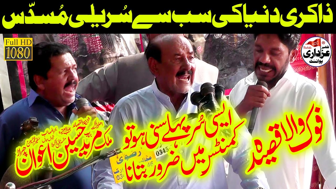 Zakir Mureed Hussain Padrar Majlis 4 November 2022 Tibba Kamangran Chiniot