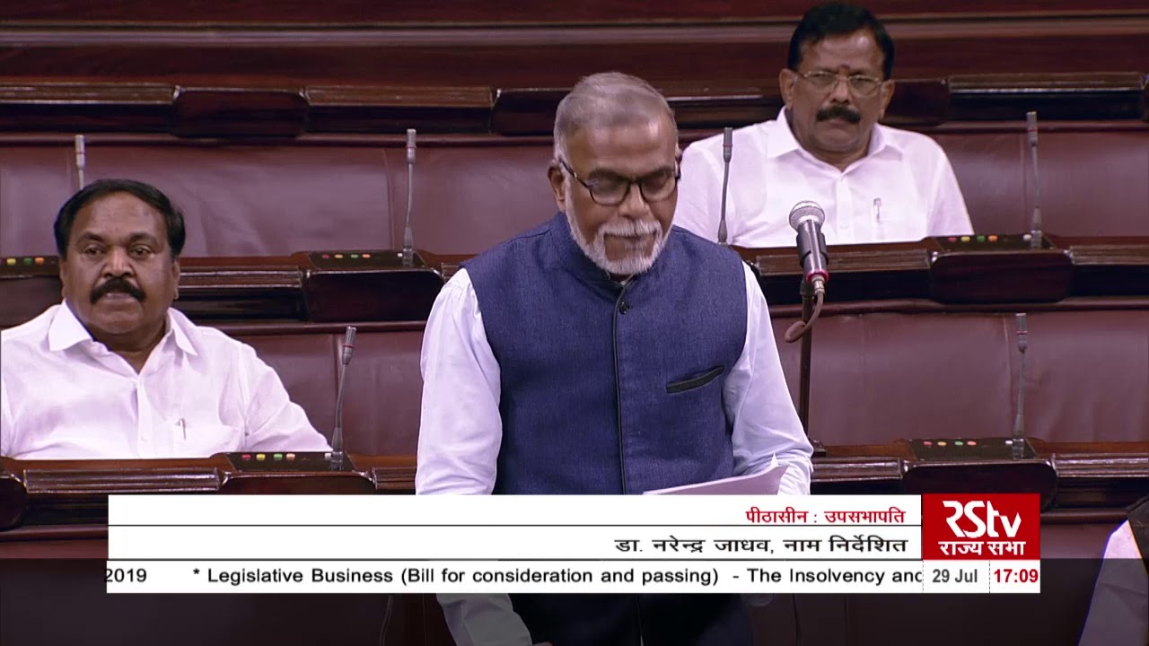 Dr Narendra Jadhav's Remarks | The Insolvency and Bankruptcy Code (Amendment) Bill, 2019