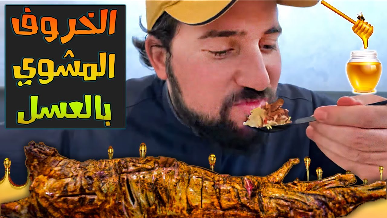 أكلت خروف مشوي - تجربة خروف الشيف بأمانة | أفضل مطاعم جدة #4