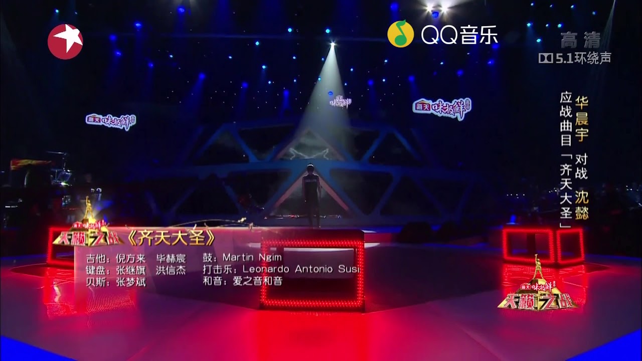 Monkey?King __Chenyu Hua