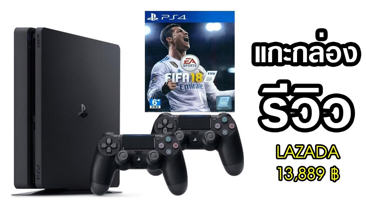 รีวิว PS4 Slim 500GB 2 จอย + FIFA 2018