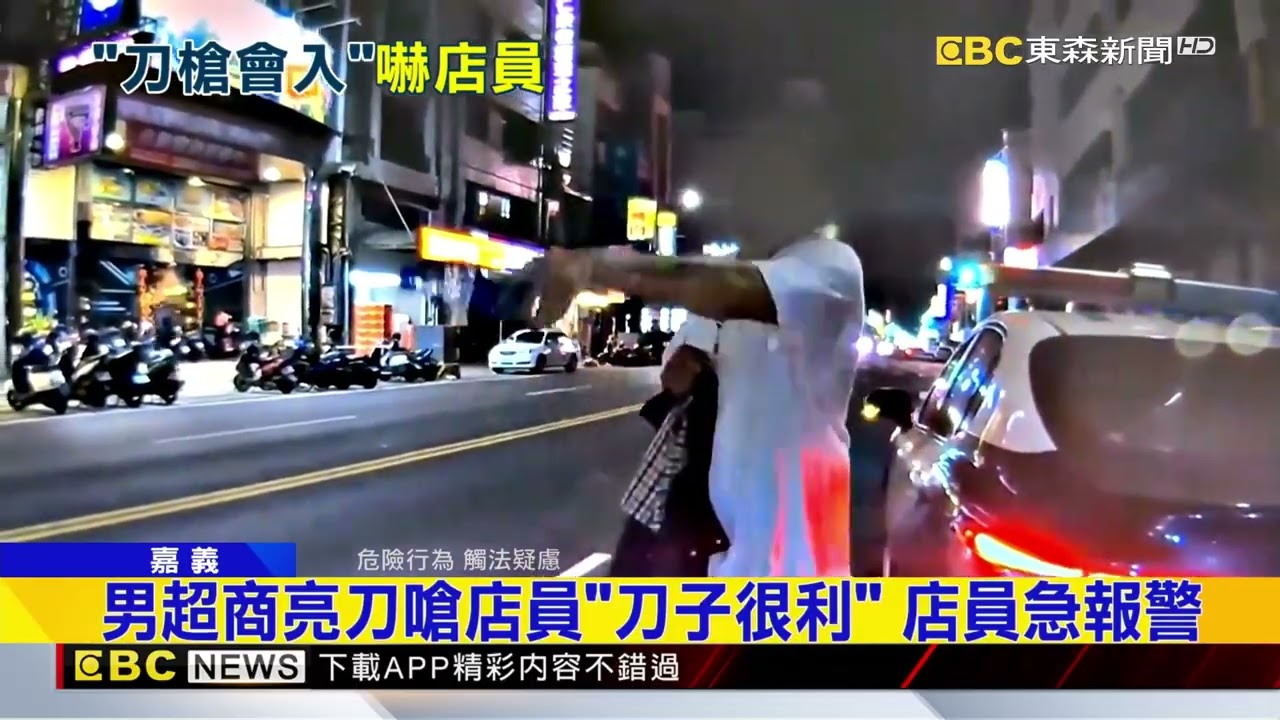 男深夜超商亮刀嗆店員 警壓制強制送醫@newsebc
