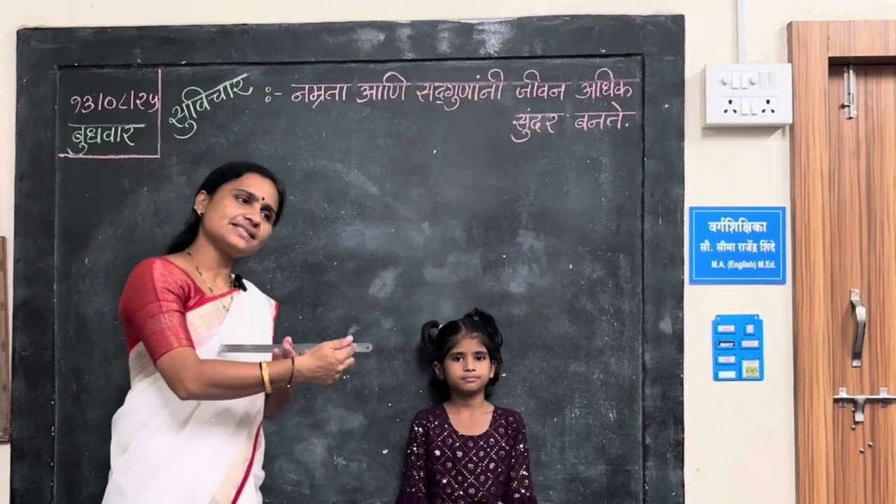 उंची फूट मध्ये कशी मोजायची ते बघा 😊height measurement |Unchi moajane😊