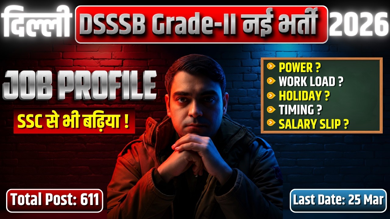 JOB PROFILE | DSSSB DASS Grade-II नई भर्ती 2026 | Salary क्या!! | Sombir Sir