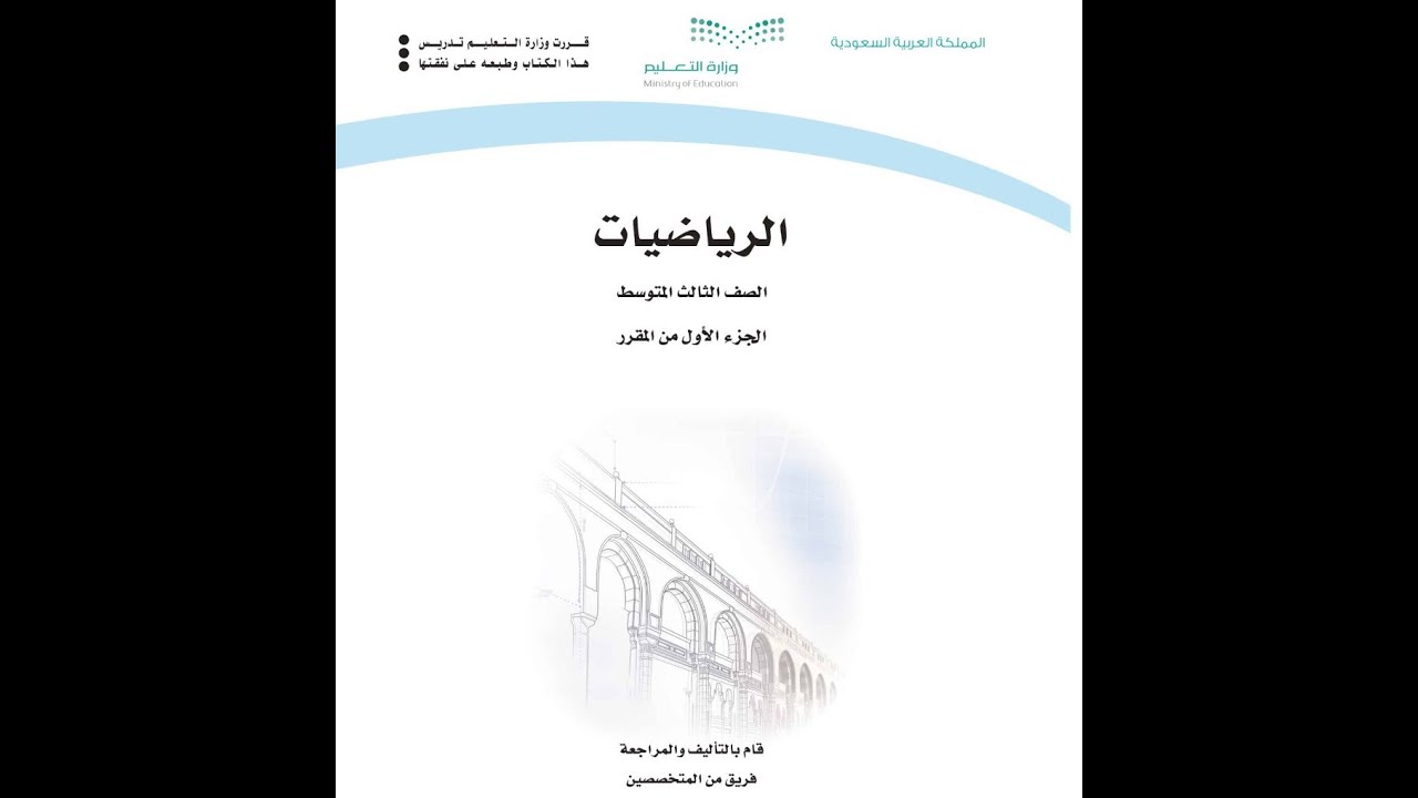 شرح لدرس حل المتباينات المركبة للصف الثالث متوسط