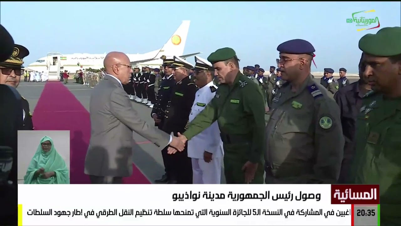 وصول رئيس الجمهورية مدينة نواذيبو