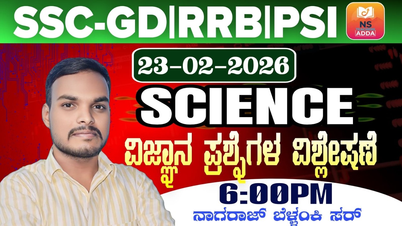 GENERAL SCIENCE