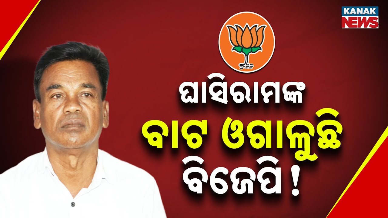 Nuapada By-Poll: Ghasiram Majhi Faces BJP Allegations of Undisclosed Criminal Cases