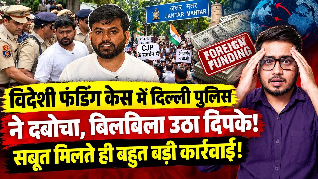 Delhi Police Big Action On CJP! Abhijeet Dipke Exposed In Foreign Funding Angle? | Anuj Awasthi 