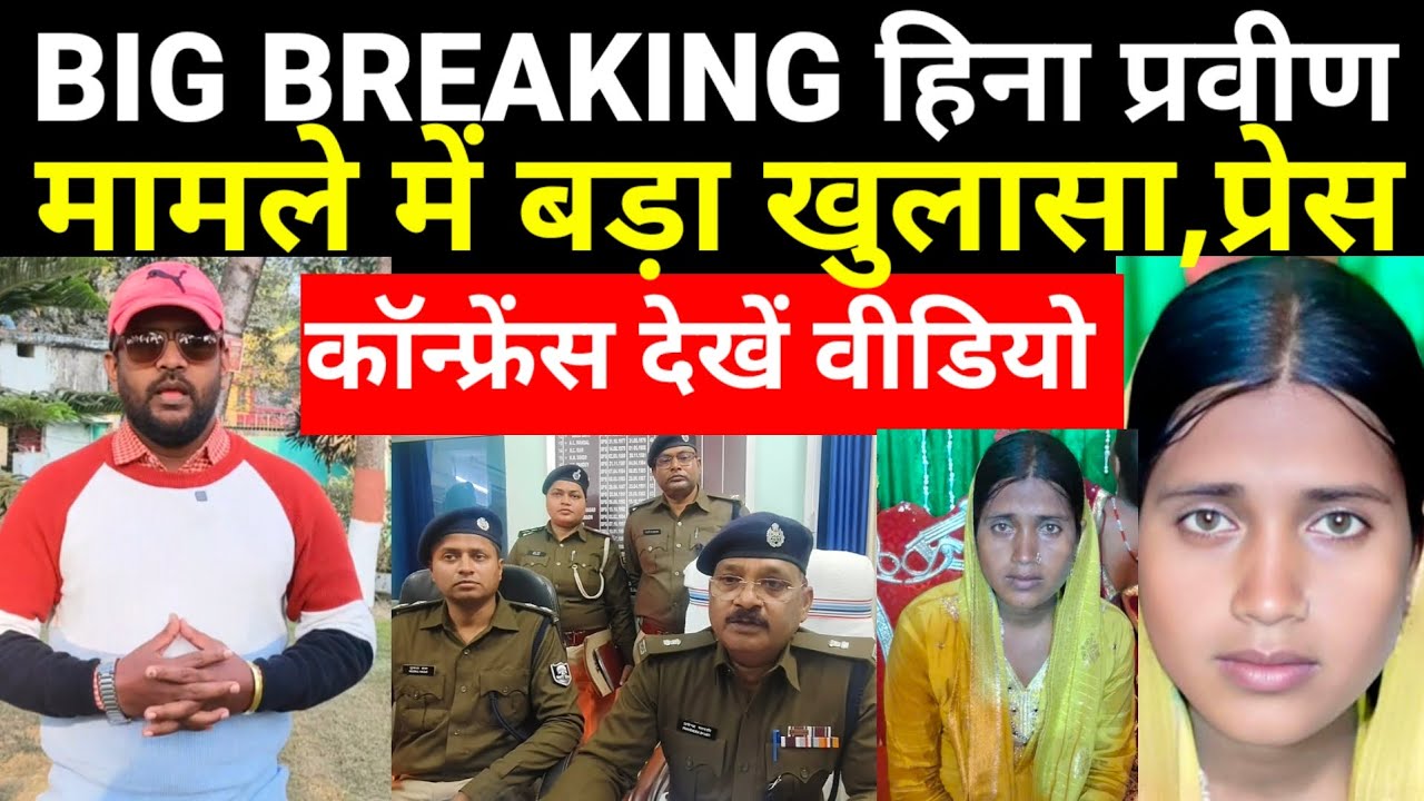 #BIGBREAKING