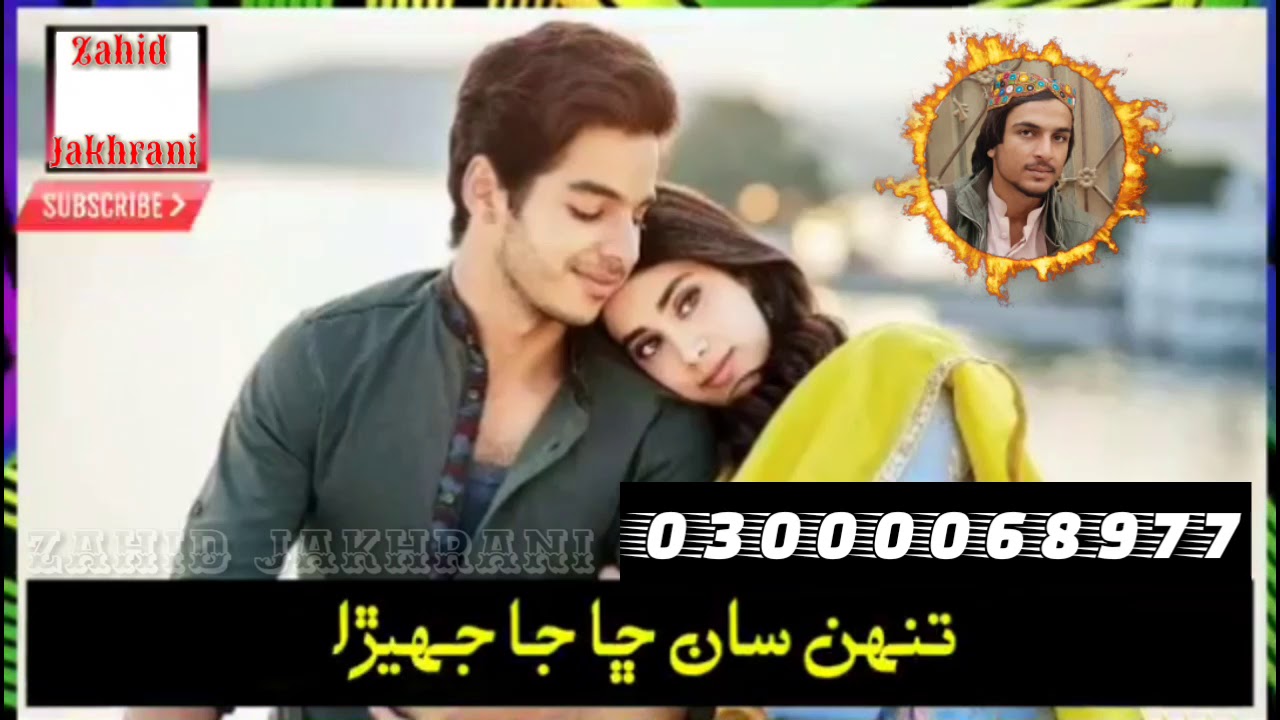 Pahnjo aa Panhje sa hasab kahra bY Mumbaiaz molai ||Sindhi Status||