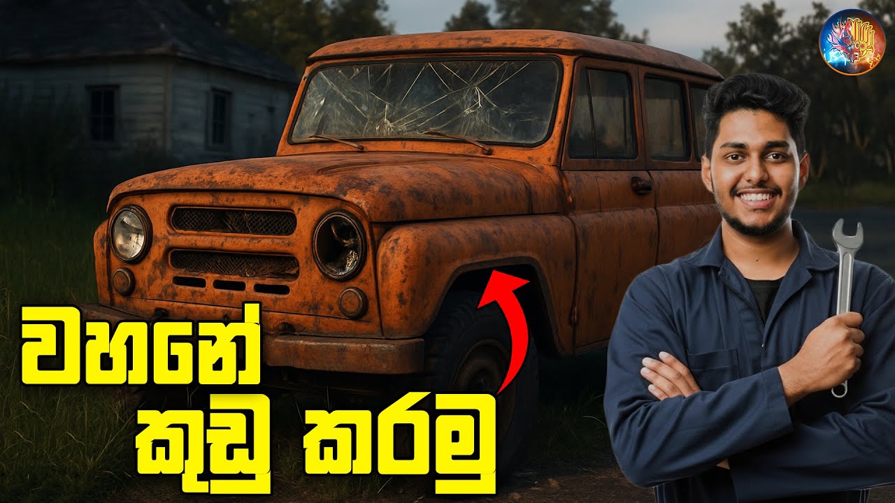 වහනේ කුඩු කරමු | Used Cars Simulator Part 5