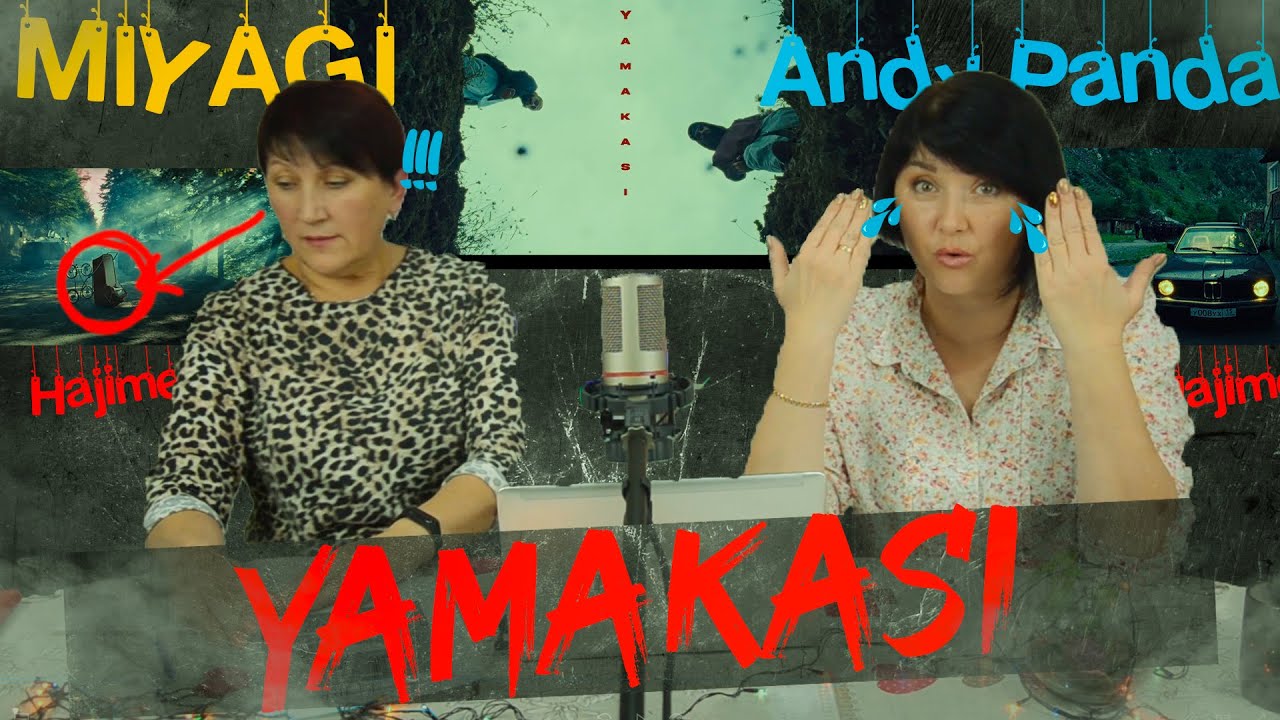 реакция УЧИТЕЛЯ МУЗЫКИ на КЛИП YAMAKASI -Miyagi Andy Panda
