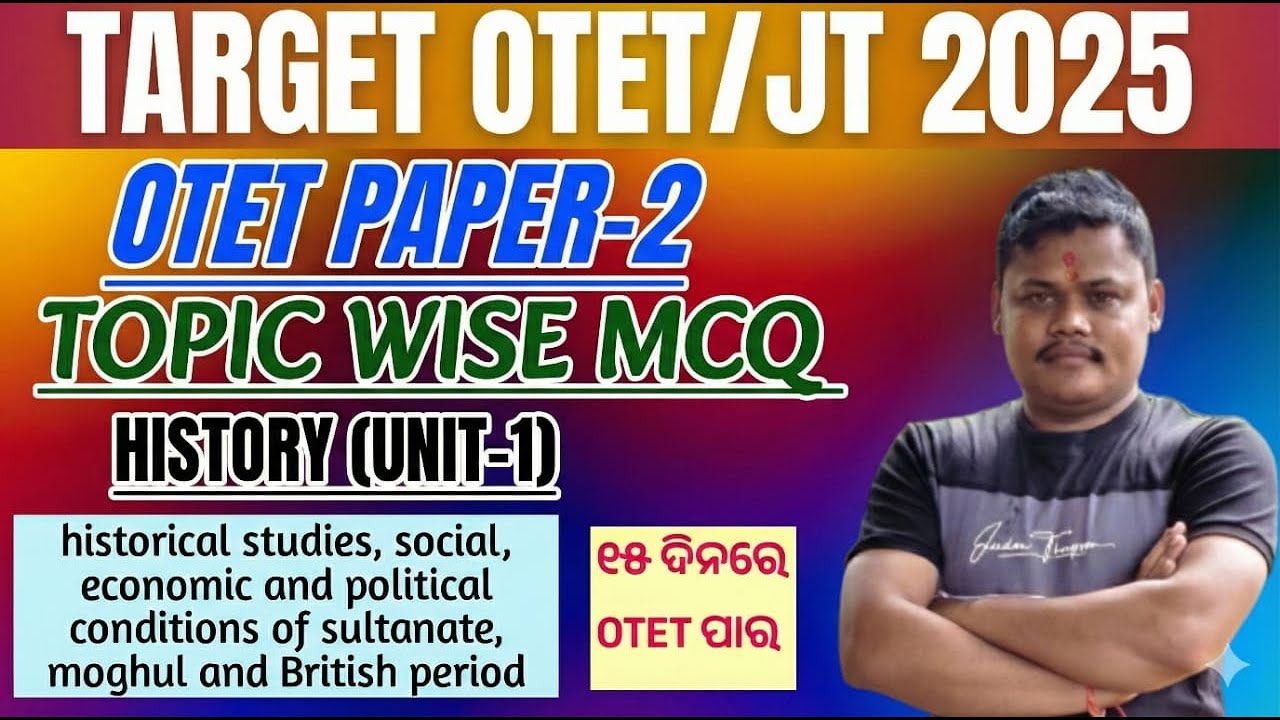 🔥 History Unit-1 MCQ | OTET & JT Paper-2 Arts | 2025 Top Expected Questions | SR Study Point