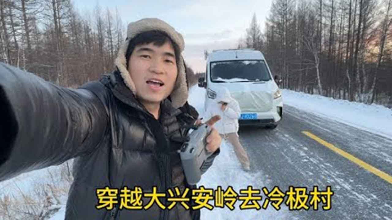 冬季自驾游，穿越大兴安岭去冷极村，一路风景太美了，完全变样了