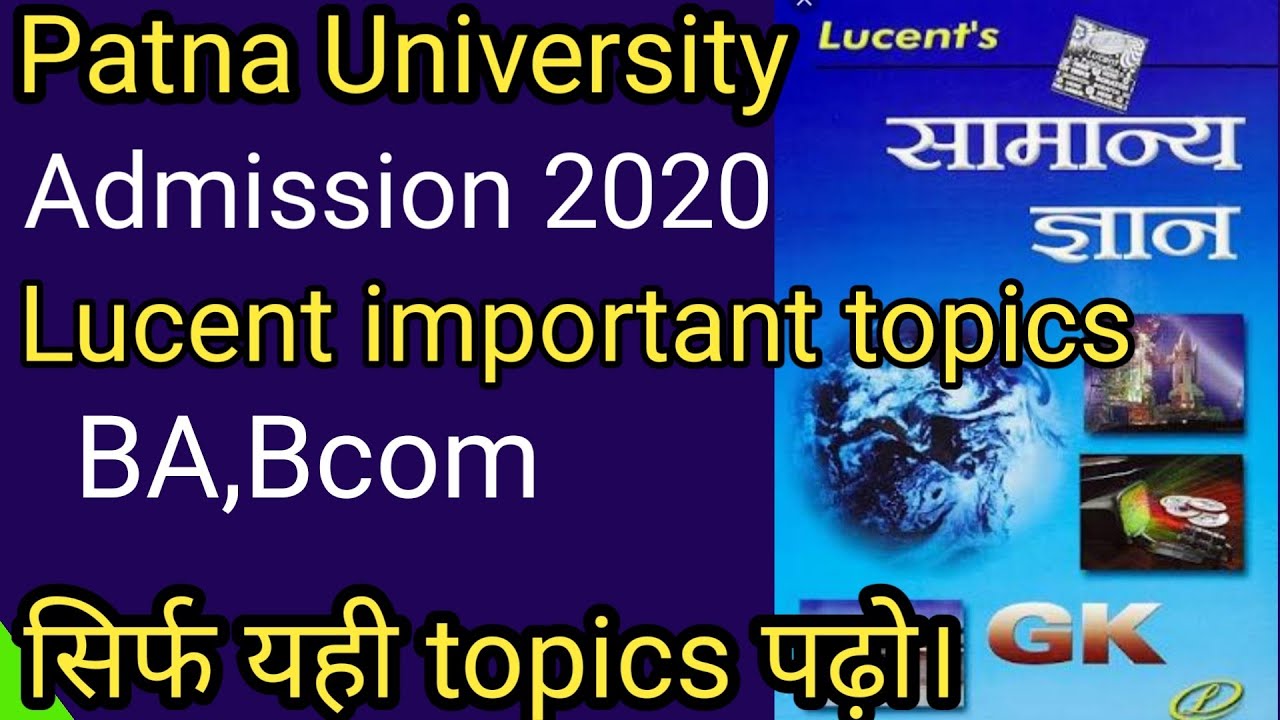 Patna University entrance exam 2020 most important topics of Lucent. Patna University admission 2020