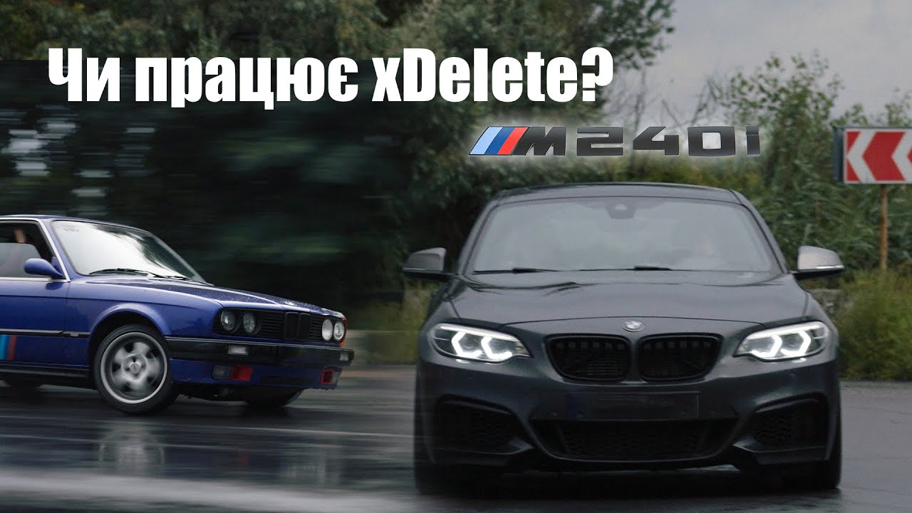 Drift покатухи на BMW xDelete M240i