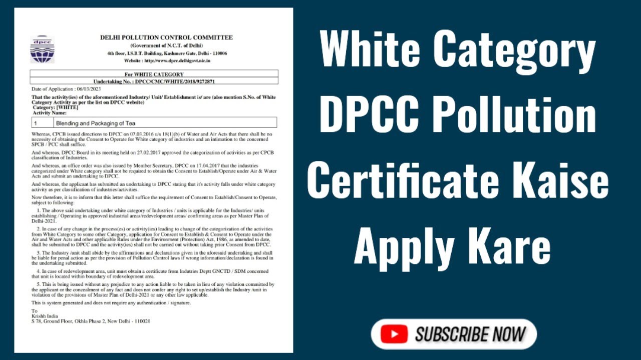 White Category DPCC Pollution Certificate Kaisa Apply Kare |How To Apply White Category DPCC License