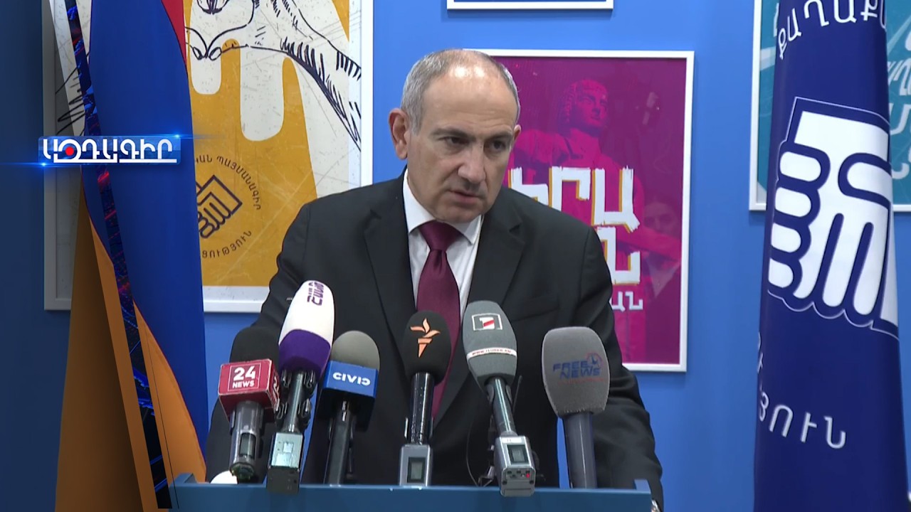 ՈՒՂԻՂ /  ՔՊ գրասենյակում Վարչապետը պատասխանում է լրագրողների հարցերին