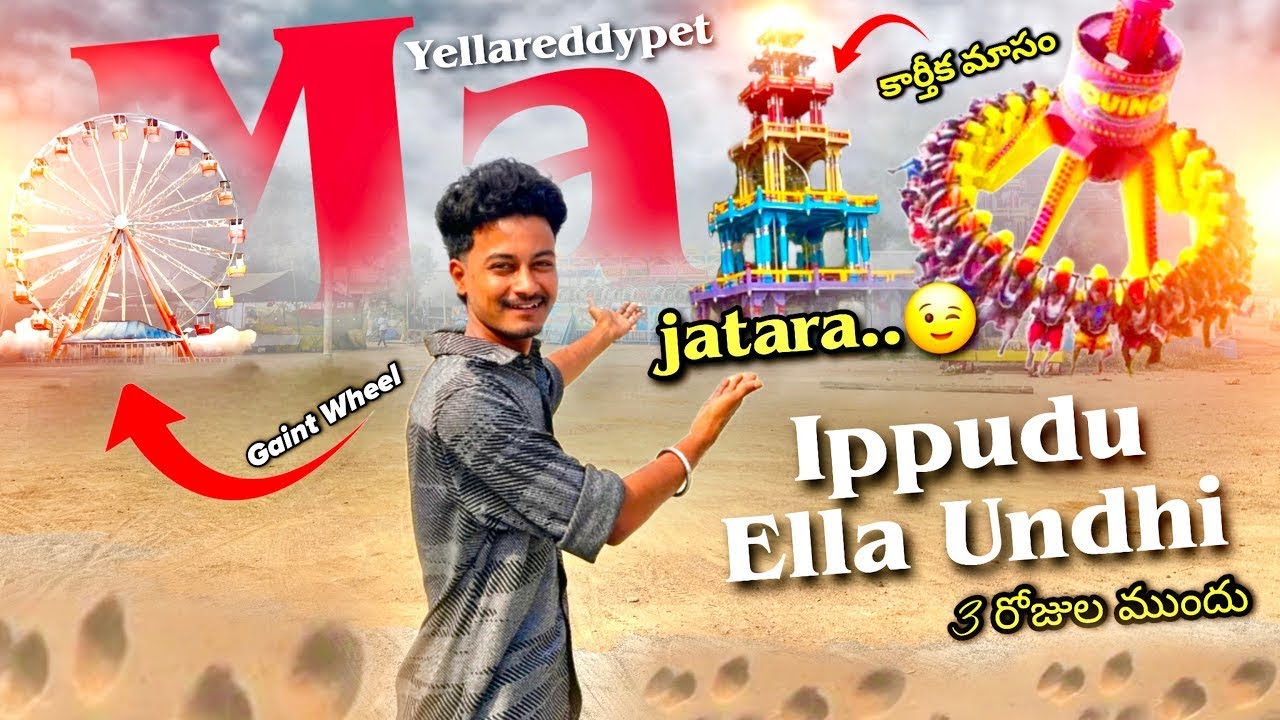 Ma Yellareddypet | Karthika Masam | Jatara 3 Rojula Mundhu | #01vlogs #ranjithreddee