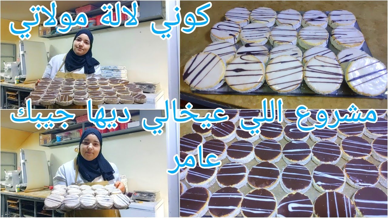 كيفاش تجمع الكليان من دارك💵💸و تبيع من دارك