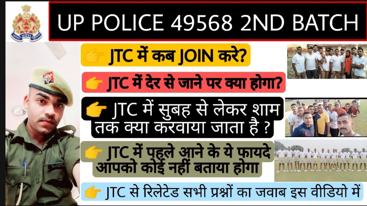 UP POLICE 49568 2ND BATCH JTC || JTC मे सुबह से लेकर शाम तक क्या करवाया जाता है || समान लिस्ट ||
