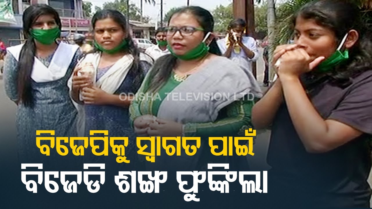 BJD Women Workers Blow Conch Shells Outside Naveen Niwas