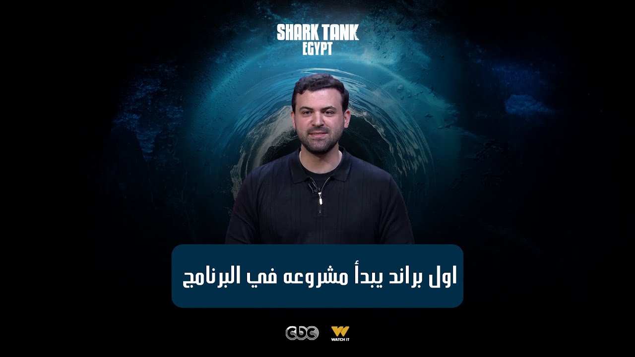 بكتابة عربية Sneakers بتعبر عن ثقافتنا! [شارك تانك مصر]