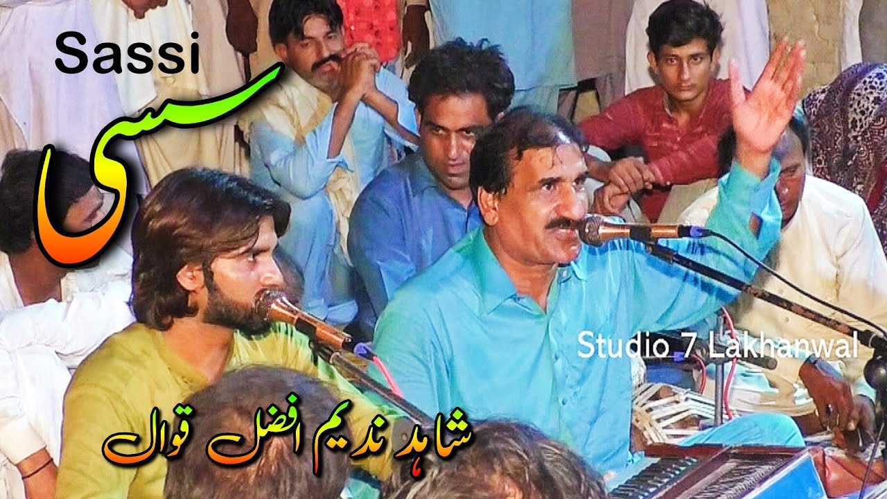 Qissa Sassi | Shahid Nadeem Afzal Qawwal
