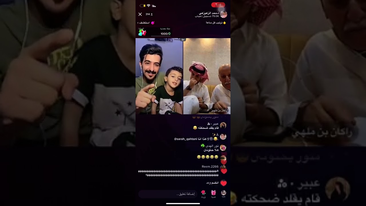 بث محمد الزعيزعي جزء (٢)