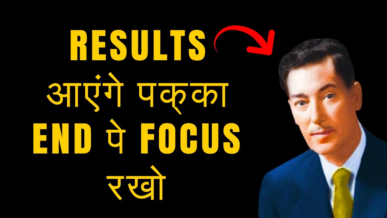 End पे Focus रखो, Results आएंगे पक्का | #manifestation | Law Of Assumption | Neville Godddard | LOA