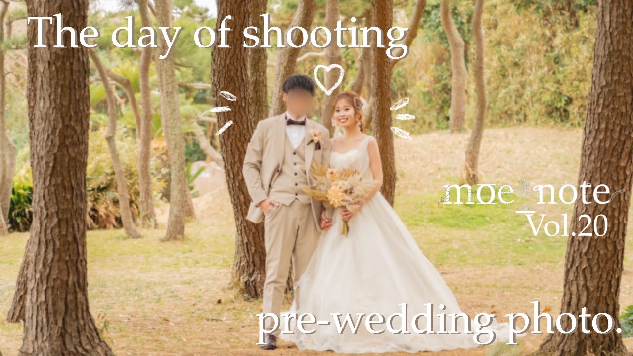 【vlog】ENG)結婚式に向けて前撮りをしてきました👰🏻‍♀️💍🤵🏻幼馴染夫婦前撮りの1日📷|結婚|前撮り|vlog|Japan|wedding|