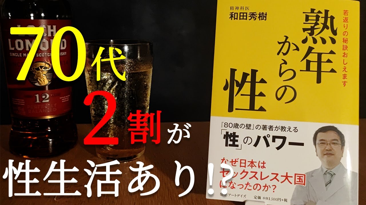 70代で性生活がある人は2割!? 熟年からの&ldquo;性&rdquo;と健康の深い関係『熟年からの性　若返りの秘訣おしえます』