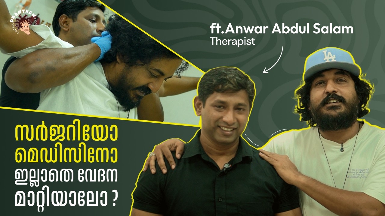 Chat with Therapist Anwar Abdul Salam | Sajid Yahiya | CInemapranthan