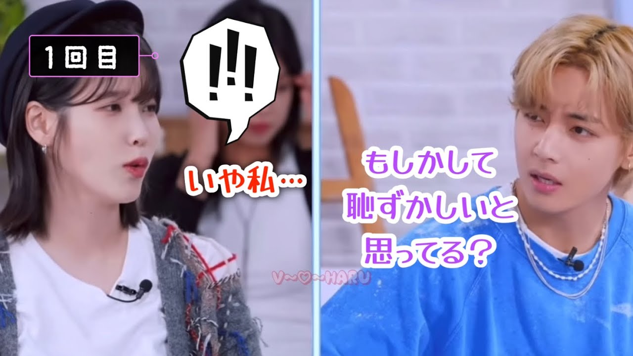 テテをからかって遊んでたらしっかりお返しされちゃったIUヌナw🤣#BTS #taehyung #テヒョン
