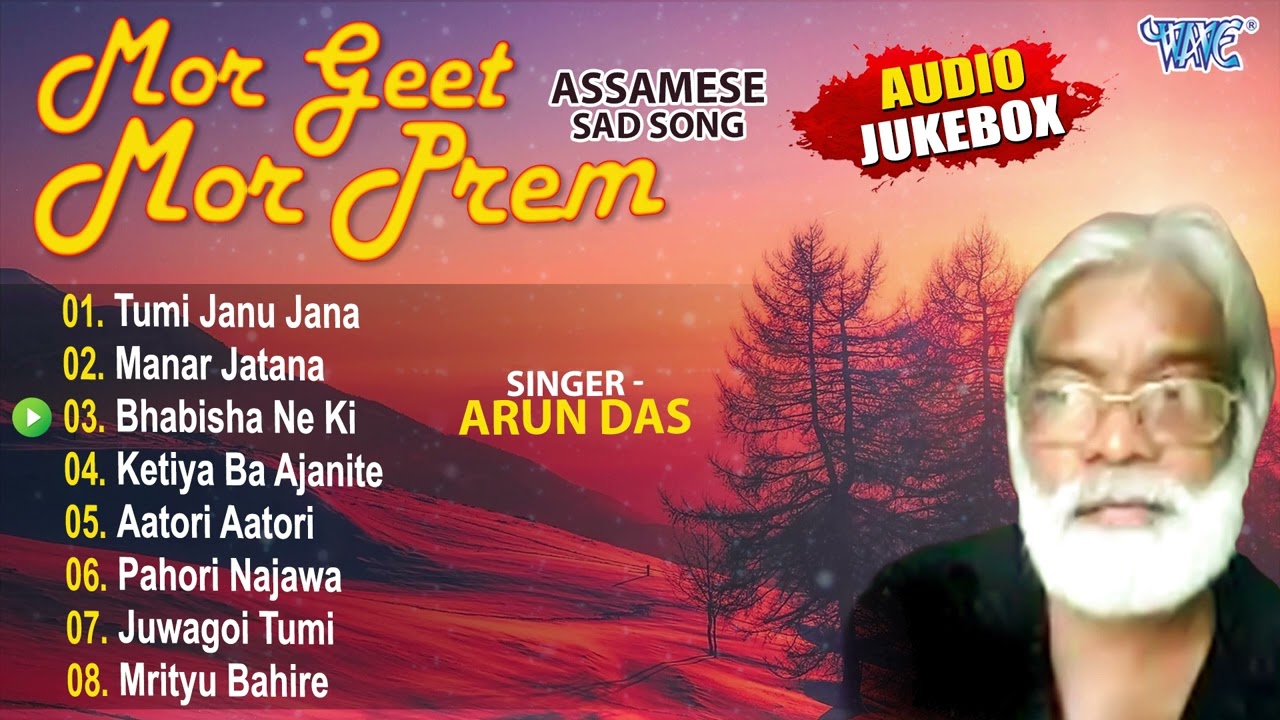 Mor Geet Mor Prem Full Songs | Arun Das Sentimental Sad Songs - [Audio Jukebox] | Assamese Hit Songs