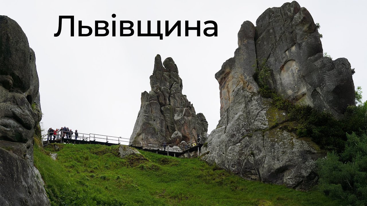 Якою була фортеця Тустань. Як Урич прославився на весь світ і топовий парк-готель у Східниці