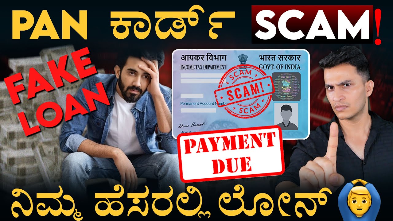 PAN Card SCAM! | How PAN details are being misused? | Finance News | Masth Magaa | Amar Prasad